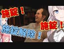 【テキサスチェーンソー】解体ショーの始まりや！【VOICEROID実況】