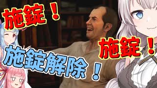 【テキサスチェーンソー】解体ショーの始まりや！【VOICEROID実況】