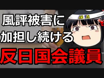 立憲、共産、社民の有害議員がタッグを組み反日キャンペーン。泉代表の制御効かず