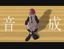 【歌コレ2023秋なみぐる部門】音成 / さむ【歌ってみた】