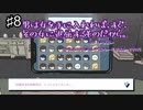 【Love Choice   愛の選択】両手をついて謝ったって許してあげない　#8【実況プレイ】
