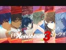 【Xenoblade3】 スイムスーツAで観る全クラス チェインオーダー集