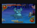 ドラゴンクエストモンスターバトルロードVICTORY_part42