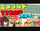 【マイクラ】古代都市再生計画 Part3 (真・地下帝国クラフト生活)【ゆっくり実況/マインクラフト/Minecraft】