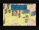【実況】『黄金の太陽 失われし時代』 Part10