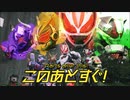 ホモと見る番宣Ⅰ：このあとすぐ