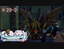 [ライザのアトリエ]最後の夏、最後の秘密 Part29-3