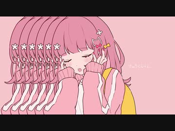 【歌コレ2023秋】きゅうくらりん/みけだ【オリジナルMV】【歌ってみた】