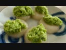 【Cevio料理動画】ずんだを作る