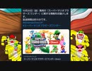 スーパーマリオブラザーズワンダーダイレクト