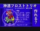 【デビチル光闇】フロストトリオに特殊能力やステータスは遺伝できるのか【VOICEVOX実況・解説】