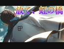 《実況》　モノクロームメビウス 刻ノ代贖　Part41