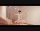 【そいらて】ウラミリ 踊ってみた【4周年】