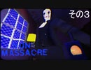 【nun massacre】まさか隠れる場所さえ無いの？【その3】
