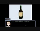 【犯人視点で描くサスペンスアドベンチャーゲーム】SHOCK Last liquor 実況プレイPART5