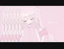 【UATUカバー+音源配布】きゅうくらりん【萌乃やむ】