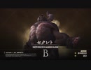 【FF16】『高難易度モード』セクレト【ファイナルファンタジーチャレンジ】【リスキーモブ】#5