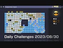 【New Microsoft Minesweeper】 Daily Challenges 2023/08/30