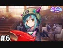 【ヘブバン：進めちびっ子大作戦Ｕ１４０】え？嫌でゲスよ？ #６