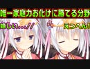 【千恋＊万花(エロゲ)】#45　お裁縫で褒められて可愛い照れ顔＆ドヤ顔を披露【セックスへの道】