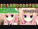 【ラズベリーキューブ(エロゲ)】#20　追わせ上手な言葉で逆に助けたくなっちゃう【セックスへの道】