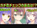 【天使】#148　童貞の気持ち悪い遠回しな告白【天使☆騒々 RE-BOOT!】