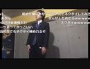 #七原くん 明日から営業の仕事なのにスーツがピチピチで焦る
