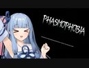 ホラゲやろうよ葵ちゃん #03【phasmophobia】