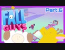 【ゲーム実況】ピンクの謎の生き物と週末ドライブ！with美少女【Fall Guys】　Part.6