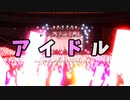 【MMDホロライブ】アイドル【モーション配布あり】【MMD夏祭り2023】