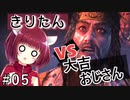 【ウォーロン周回攻略】#５ きりたん、天地を喰らう♪【Voicepeak実況プレイ】