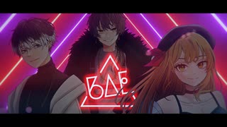 【オリジナルMV】｢BAE /BaNG!!!」 -Paradox Live（パラライ）-【歌ってみた】【みかんC＆おやつ＆ちワ】