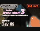 【しじみくらふとハードコア3】のんびりスライムチャンク掘り其の伍【69日目】