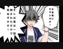 VOICEVOXのみんなでソードマスターヤマト 完結編