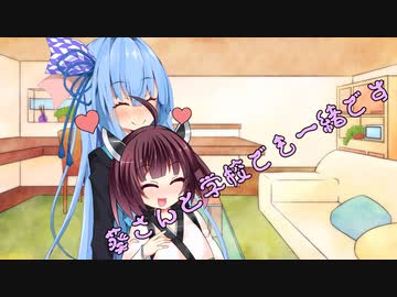 ことのはさんちの日常『葵さんと学校でも一緒です』編【えーあいぼいす劇場】