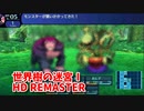 【世界樹の迷宮ⅠHD REMASTER】また、hageる時が来た…。初見エキスパートに挑戦します！クエスト回収！冒険者の魂に安らぎあれ！【翠緑の樹海Part59】