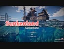 【Sunkenland】文明が滅びすべてが海に沈んだ世界で。Raft＋Rustなサバイバルゲームをやっていくよ！【1日目】