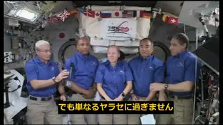 ②NASAがどれほど信頼できる団体か動画を見て考え(音無)2019/10/26