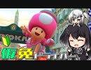 仮免ドライバーアリアルさん #151【マリオカートツアー】
