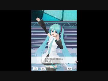 【アリスギア】初音 ミクコラボ Over the Future【その１】