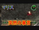 帰ってきた【地球防衛軍6　Visions of Malice】を実況プレイ18