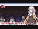 このゲームバグ取りしてる？ Part6【ゲーム発展国++】