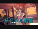 日刊 我那覇響 第3653号 「なんどでも笑おう」 【ソロ】