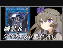 ダイジェスト集 #1【１勝する度１パック開封】初期デッキ＋マスターパックで決闘 【遊戯王マスターデュエル】【VOICEVOX実況】
