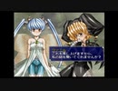 ラ○グリッサー信者による「グローランサーⅤ」実況プレイpart24