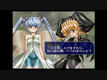 ラ○グリッサー信者による「グローランサーⅤ」実況プレイpart24