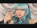 【初音ミクで】みくみくにしてあげる♪ 踊ってみた【ランチャーム】