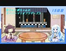 【WhiteCUL実況】雪さんと葵ちゃんのスーパーマリオブラザーズ3【15日目】