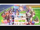 ウマ娘プリティダービー【2.5周年anniversaryサポートガチャ】無料10回引く