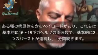 コロナワクチンの内容物の暴露をし「何を本当はする為に設計されているのか」毒を盛られて殺されたラシード•バタール博士はインタビューに出る日に亡くなりました